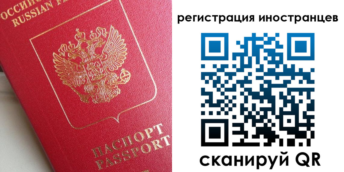 прописка регистрация в Самаре