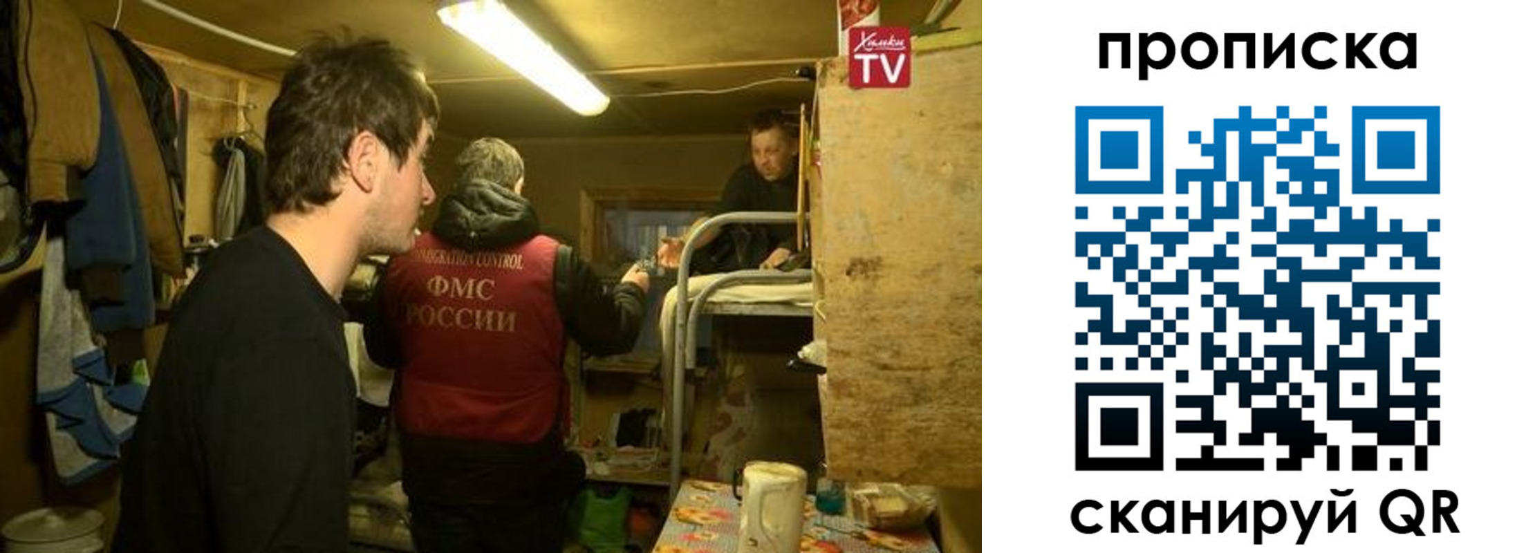 прописка для работы в Самаре