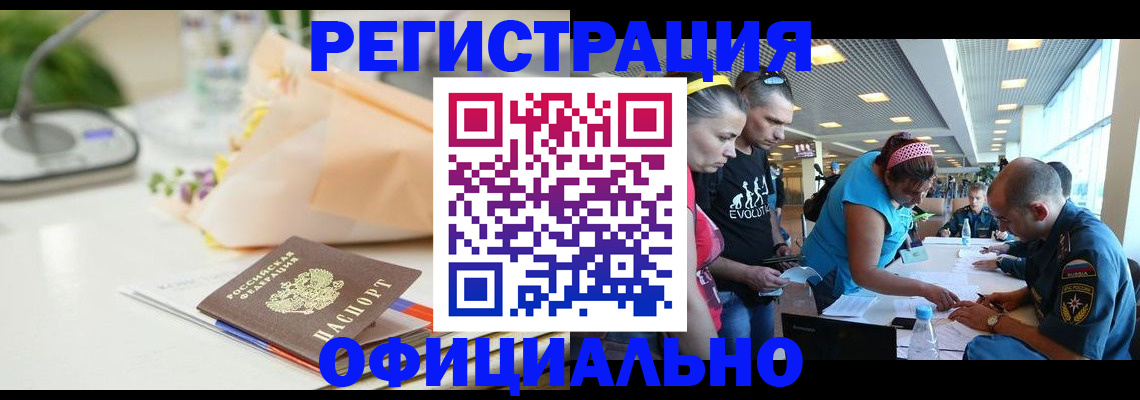 прописка иностранных граждан в Самаре