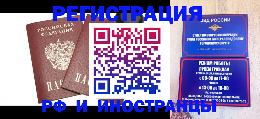 прописка штамп в Самаре