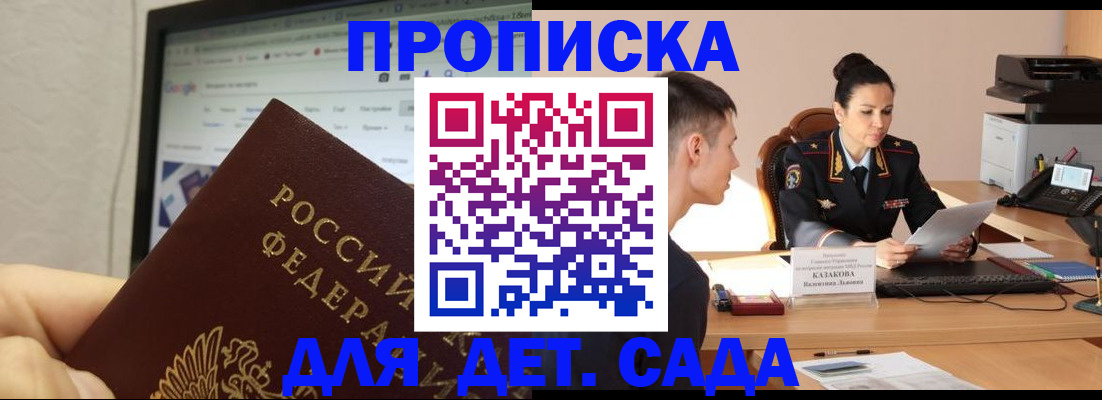 прописка паспорт в Самаре