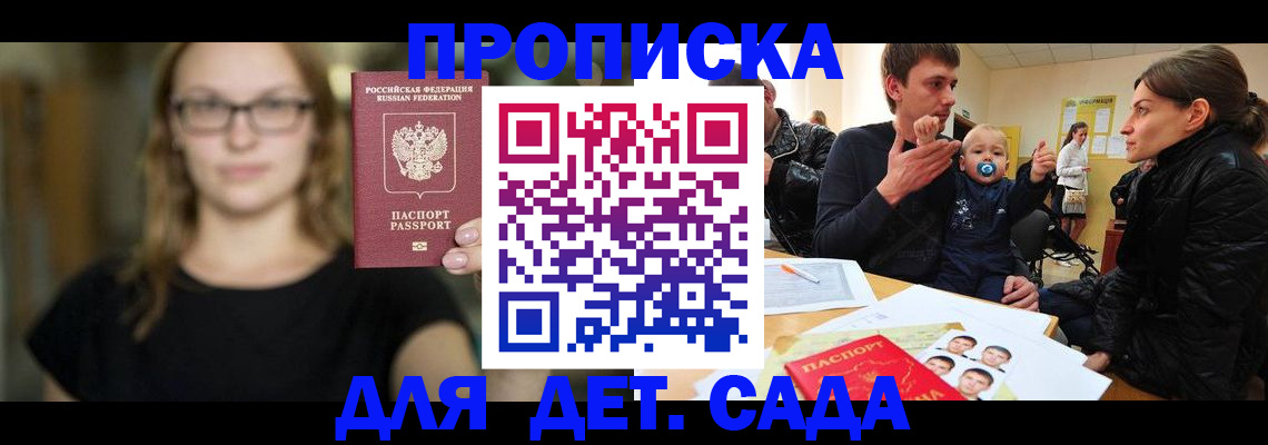прописка поиск в Самаре