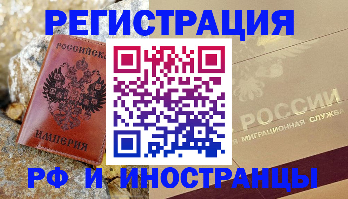 временная регистрация 2025 в Самаре