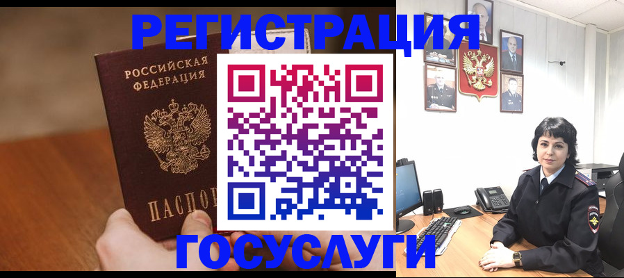прописка штамп в Самаре